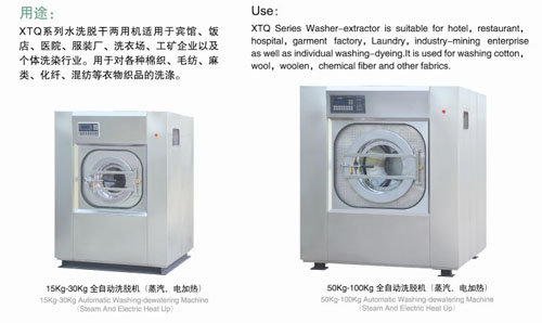 航星洗衣厂设备，水洗房设备，水洗厂设备厂家直销工业洗衣机