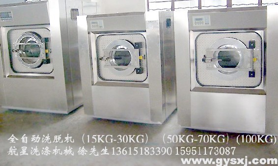 最新工业洗衣机排名*工业洗衣机质量工业洗衣机价格航星工业洗衣机厂家